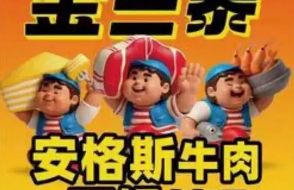 金三泰·超級自助烤肉（龍巖萬達店）