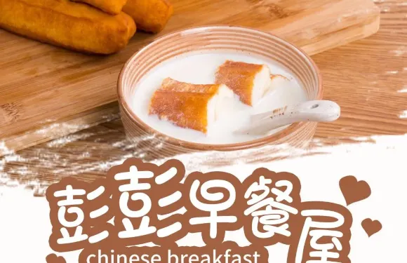 飛餅