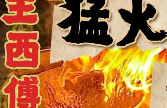 王西傅食堂（後江埭路店）