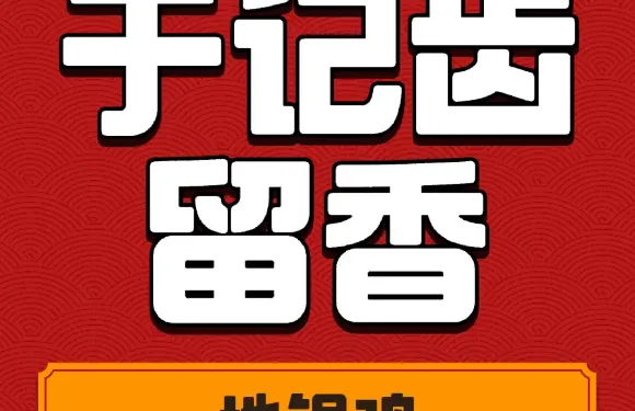 於記齒留香小地鍋