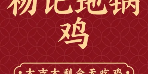 楊記地鍋雞（固始一店黃河路店）