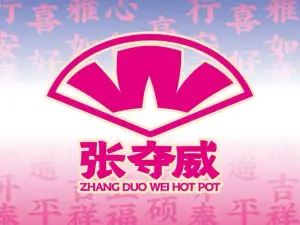 張奪威·貴州酸湯（橫峯店）