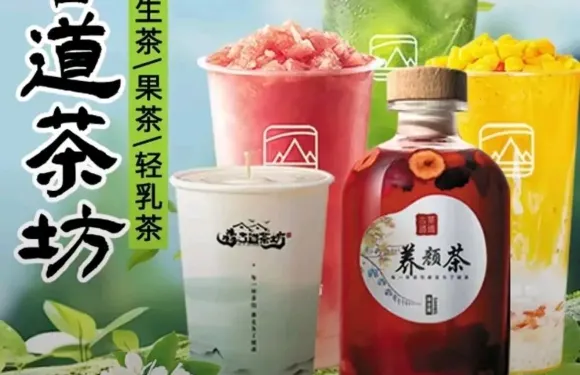 古道茶坊（荔浦店）