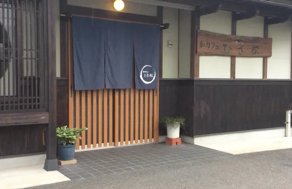 Wa Cafe Hisamatsu