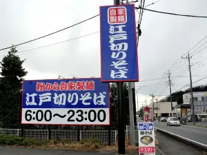 Yudetaro