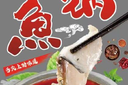 八宿然乌铭湖山景酒店·圣城鱼庄
