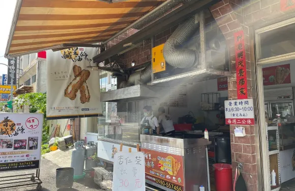 清寶鹹油條