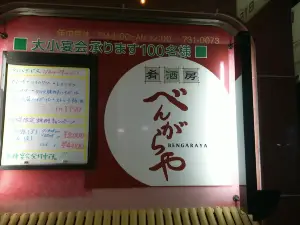 Tapas Bengaraya
