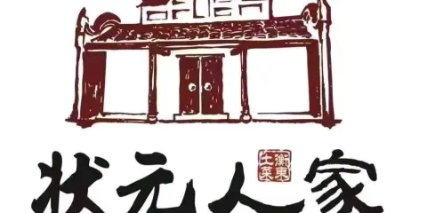 狀元小炒衡東土菜（28號公館店）