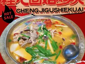 程記固始鵝塊
