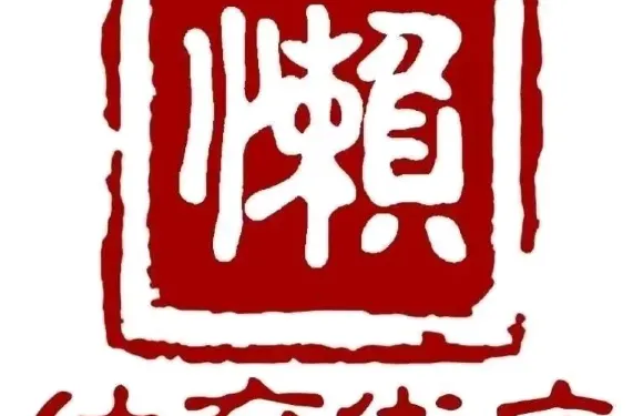 懶小二雞公煲（體育街店）