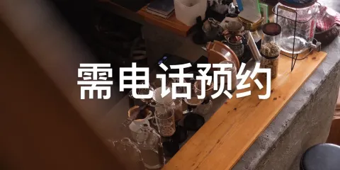 厝客廳