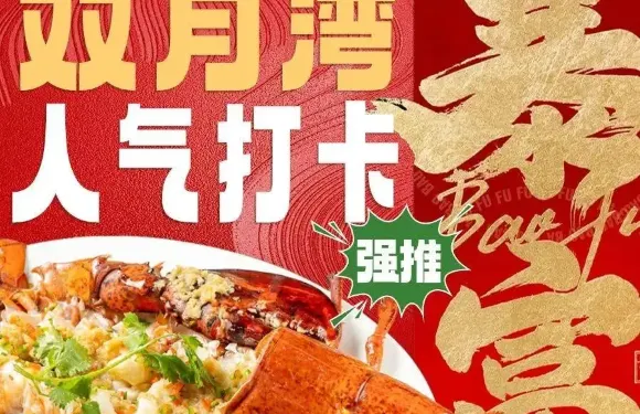 雙月漁港農家海鮮飯店（醉美日落情人堤店）