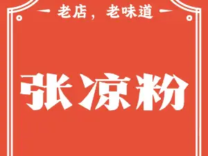 ZHANG LIANG FEN