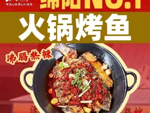 鱼探花烤鱼·烧烤·江湖菜(总店)