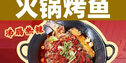魚探花烤魚·燒烤·江湖菜（總店）