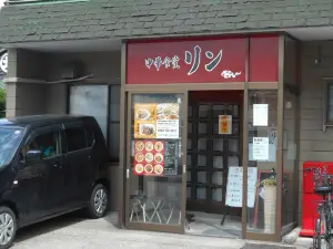 中華食堂リン