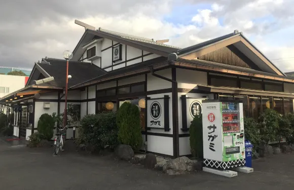 Sagami(京都八幡店)