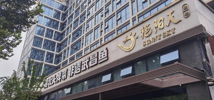 YanYangTian Xin JingChu Hotel (HuangHe Lou)
