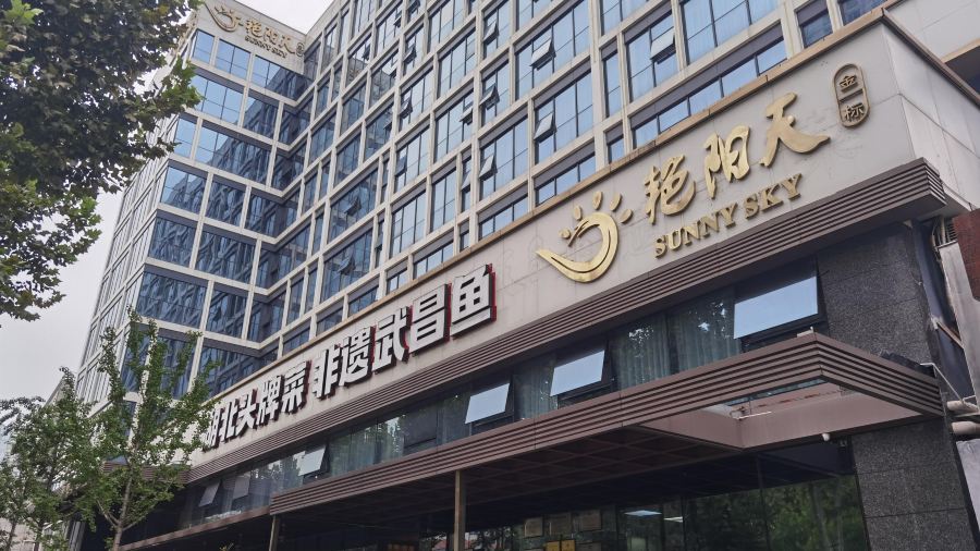 YanYangTian Xin JingChu Hotel (HuangHe Lou)