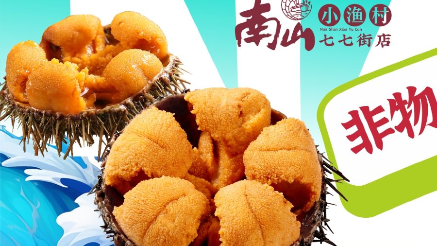 Nan Shan Xiao Yu Cun