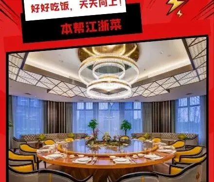 長興開元名都大酒店·國風堂中餐廳