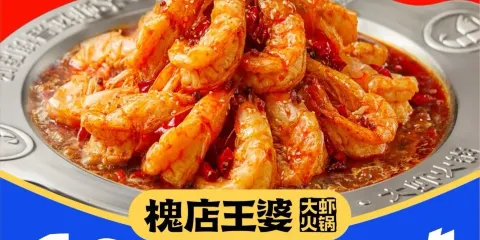 槐店王婆大蝦（沈丘吉祥路店）