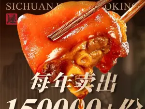 逯氏鹵豬蹄·川味家常菜（晶水路店）