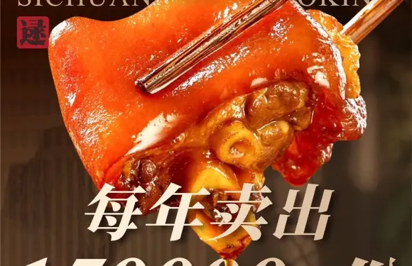 逯氏鹵豬蹄·川味家常菜（晶水路店）