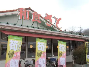 和食さと 相生店