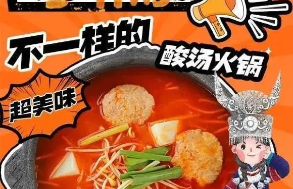 奪有財貴州酸湯奪奪粉火鍋（中山店）