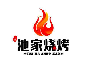 池家烧烤(三里桥店)