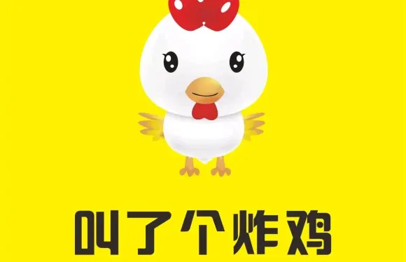 叫了個雞(天倫城店)