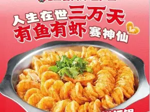 王婆大虾(二幼店)