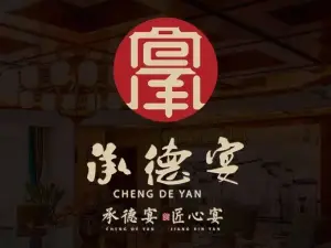承德宴·非物質文化遺產