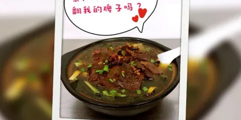 肖老三麻辣粉絲