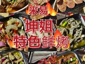 KUN JIE TE SE XIAN KAO
