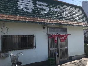 寿ラーメン