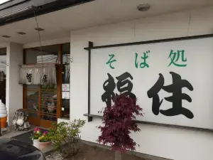 Tobetsu Soba Fukuzumi