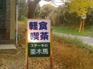 Akiba