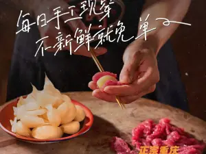 大芊金串串火锅(空港店)