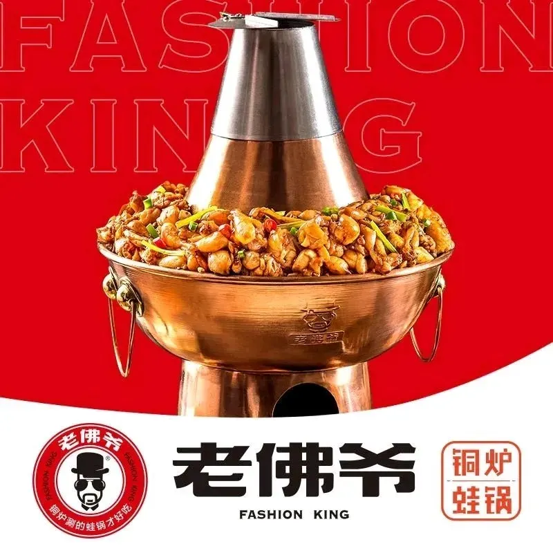 老佛爷铜炉蛙锅(南园店) (Huaqiangbei Area, Shenzhen) - Restaurant