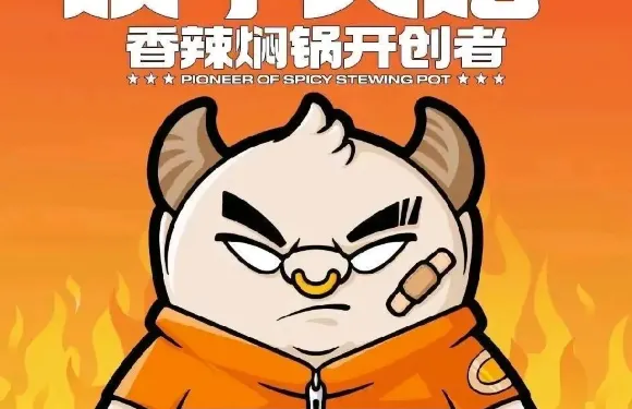 炊牛大燴·香辣燜鍋（耒陽龍騰店）