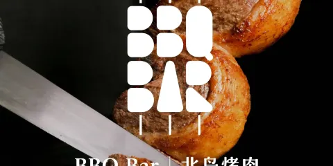 北島烤肉吧