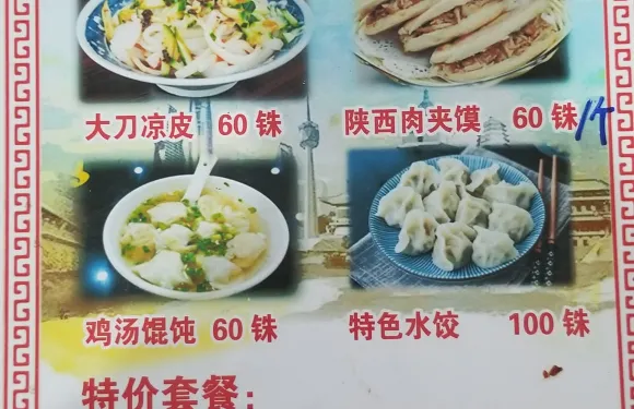 西安印象