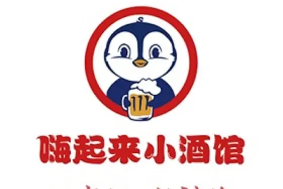 嗨起來小酒館（興正元廣場店）