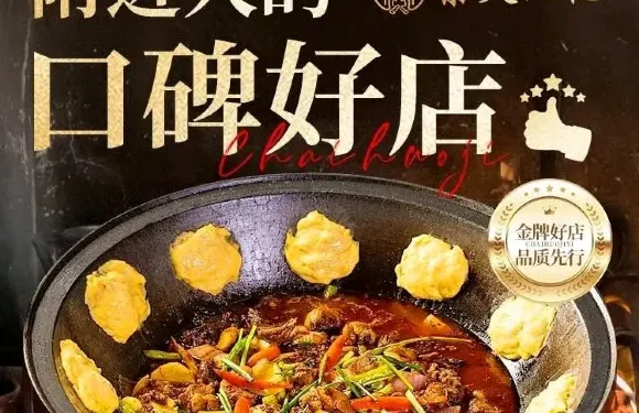柴火記憶柴火雞