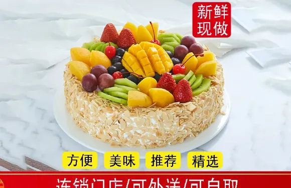 瑪利蛋糕坊