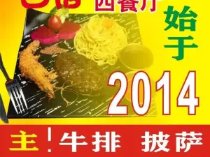 BA BEI LA XI CAN TING