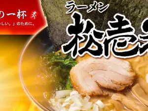Ramen Matsuichiya Hiratsuka